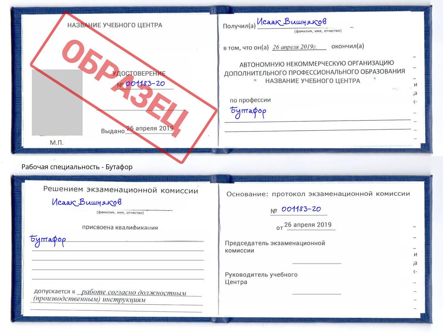 Бутафор Магадан